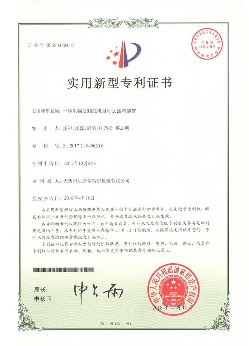 生物质操逼黄色软件大全下载自动加油料装置