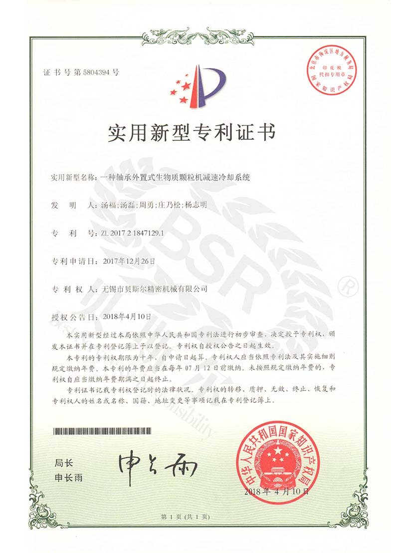 轴承外置式生物质操逼黄色软件大全下载减速冷却系统