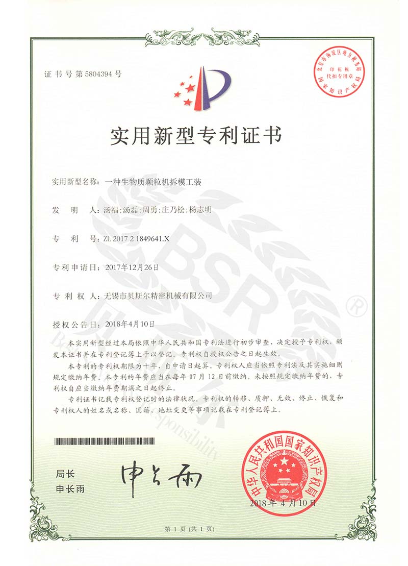 生物质操逼黄色软件大全下载拆模工装