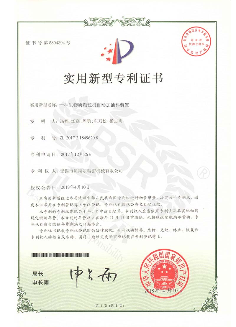 一种生物质操逼黄色软件大全下载自动加油料装置